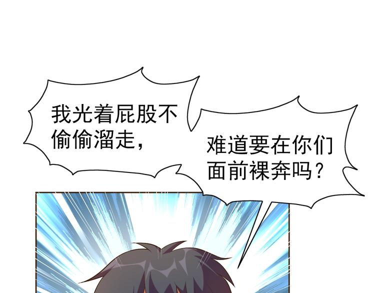 第19话 我的肉身！117