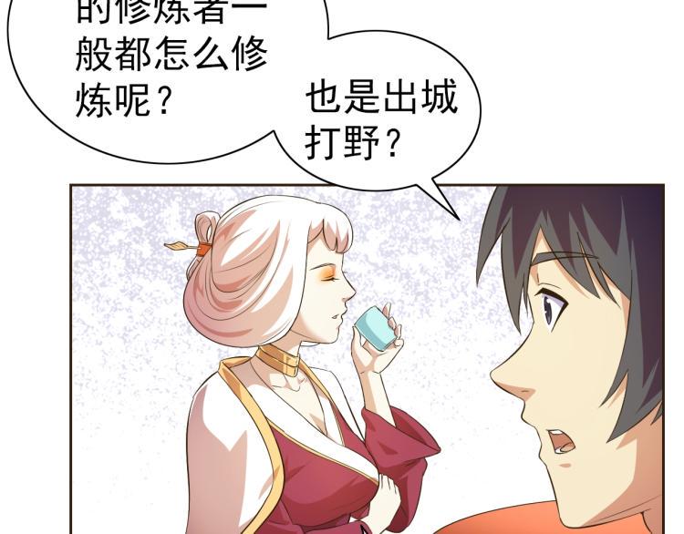 第37话 男人没一个好东西61
