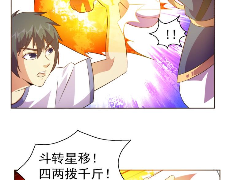 第36话 召唤神龙28