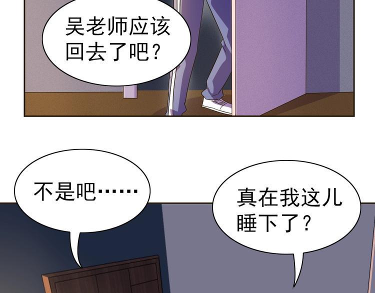 第30话 你怎么在我房间？125