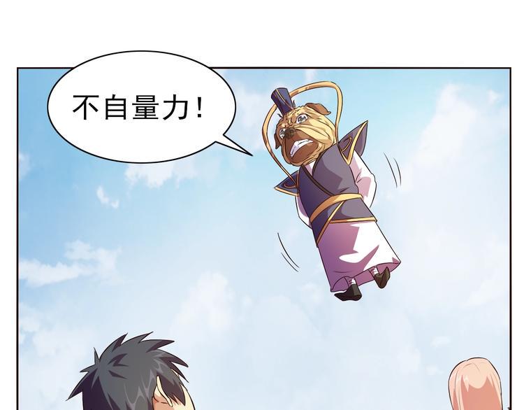 第35话 偷鸡摸狗116