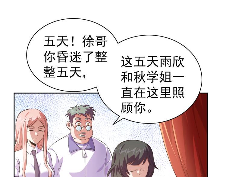 第39话 苏醒43