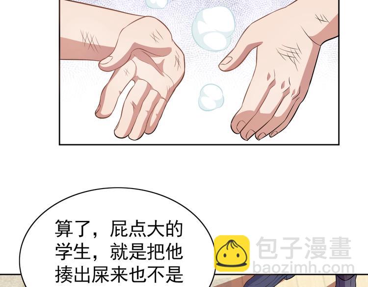 第4话 拐角相遇89