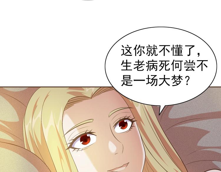 第22话 土味情话18