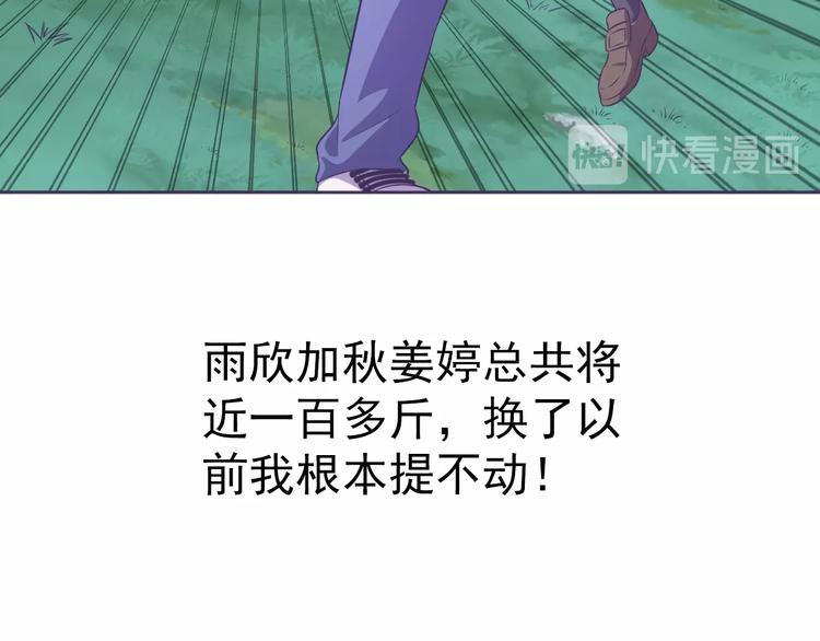 第10话 口吐芬芳19