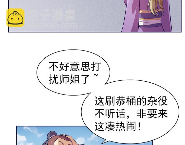第27话 再入老师梦中！63