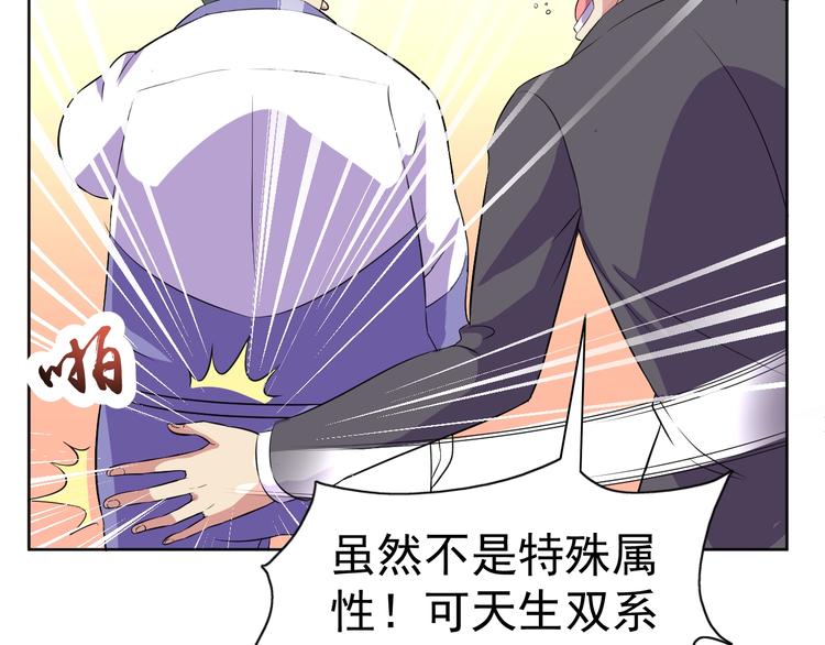 第24话 灵石，碎了！93