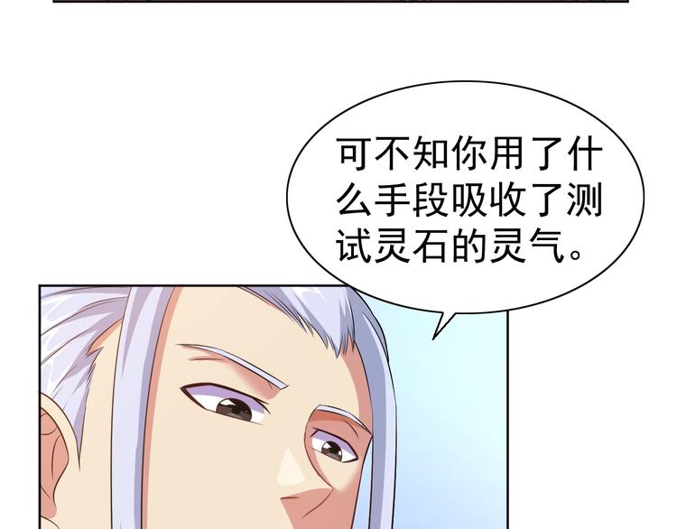 第25话 玄武学院69