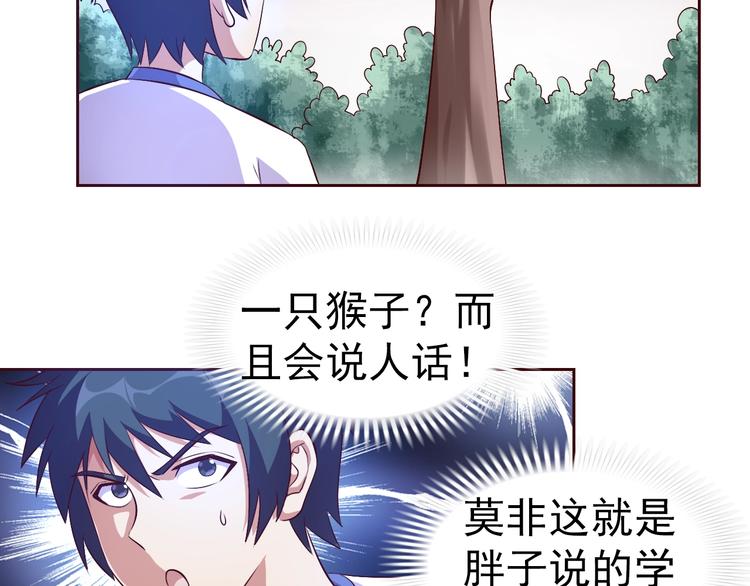 第19话 我的肉身！13
