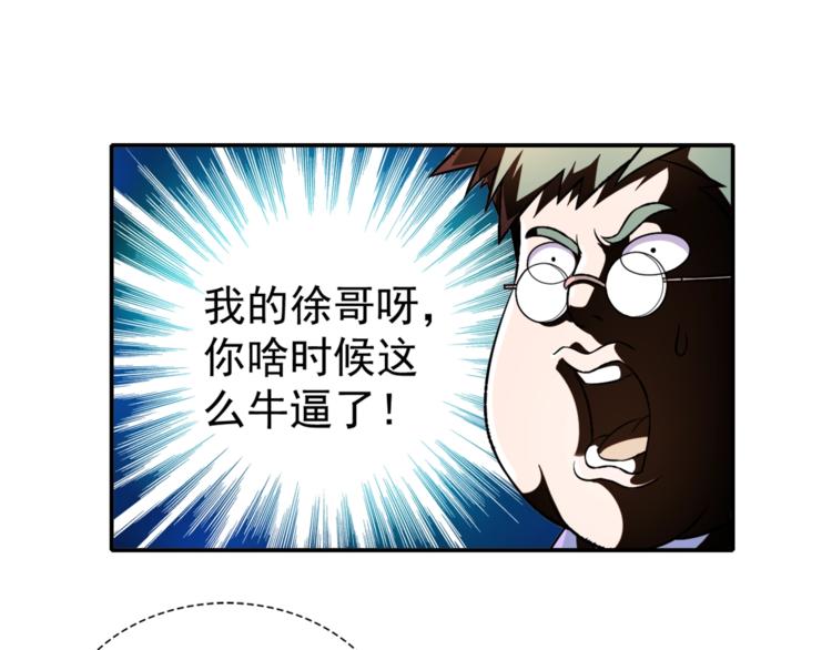 第3话 刚起来！47