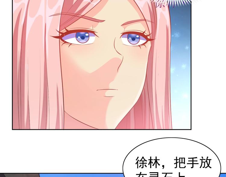 第24话 灵石，碎了！108