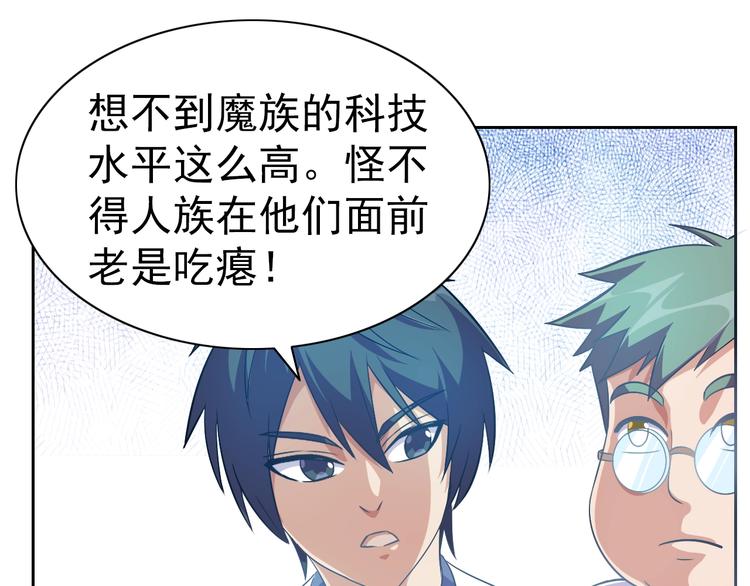 第15话 人类莫得感情73