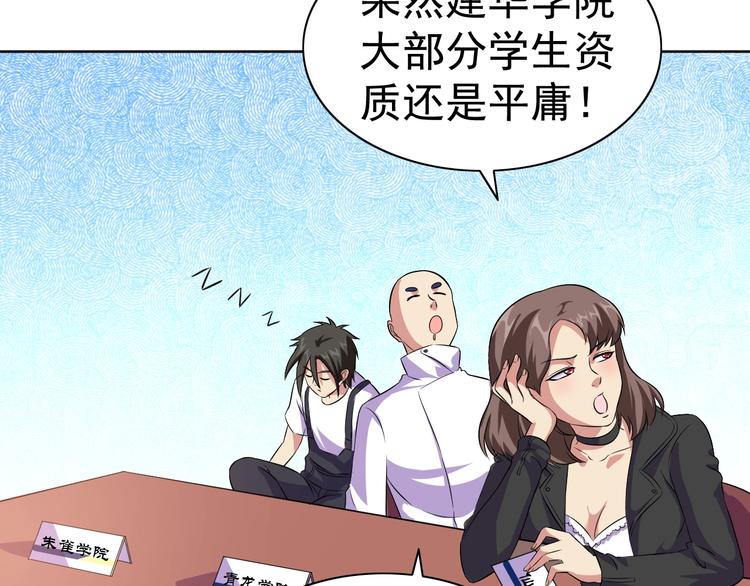 第24话 灵石，碎了！84