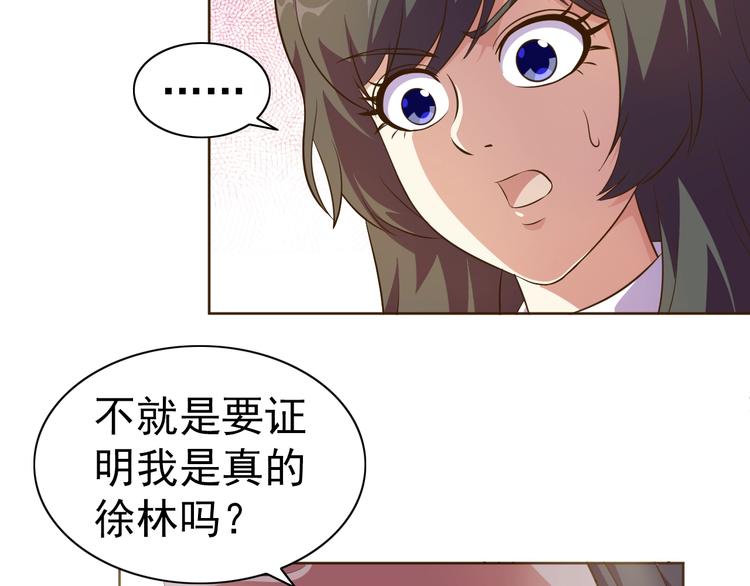 第19话 我的肉身！119