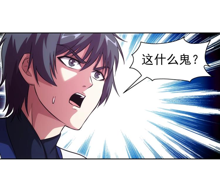 第47话 这就叫不专业91