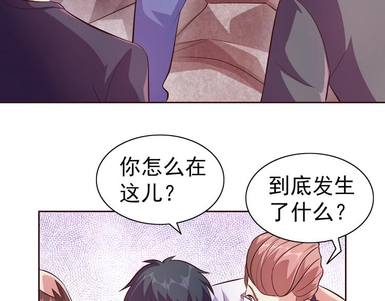 第26话 校长不生气！20