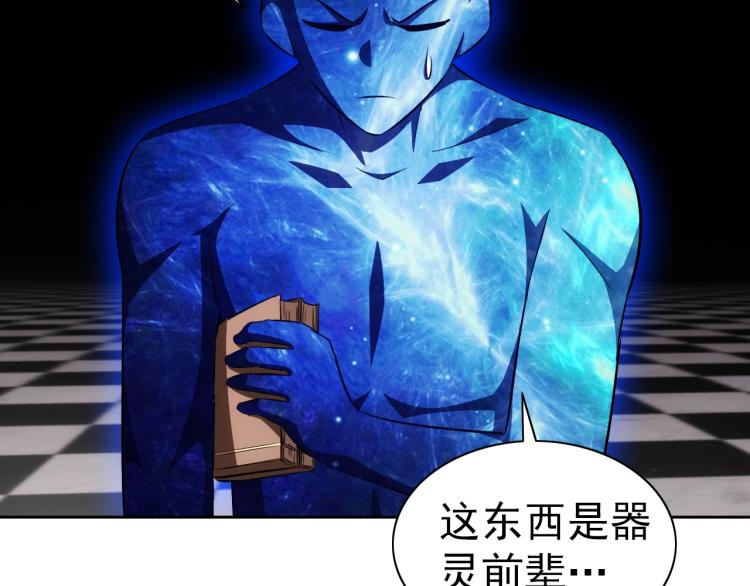 第48话 身轻如燕25