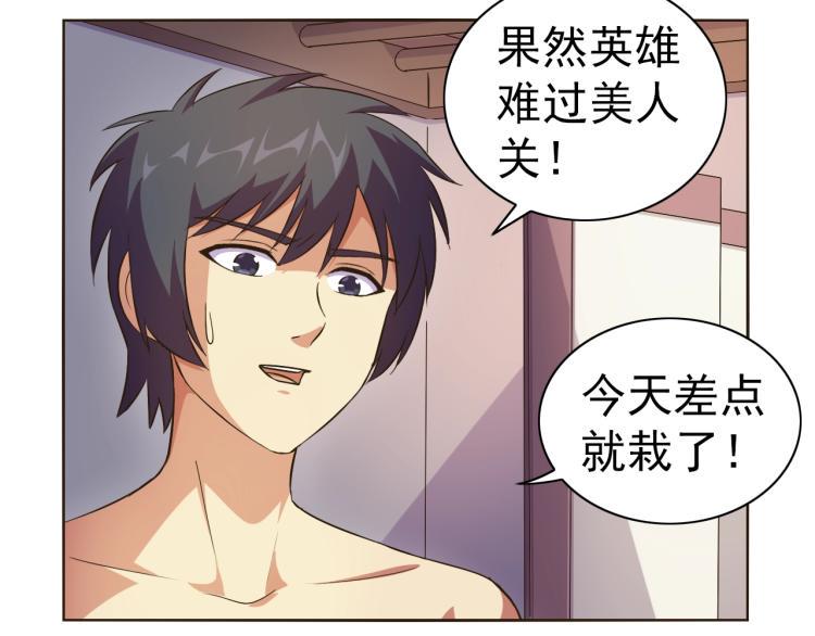 第37话 男人没一个好东西28