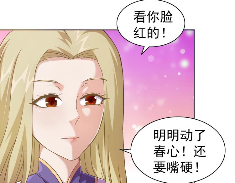 第27话 再入老师梦中！33