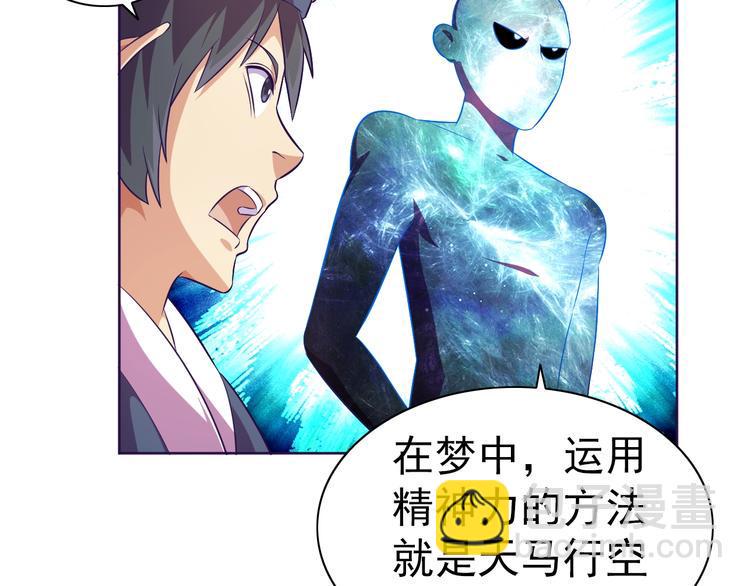 第29话 无敌想象力25