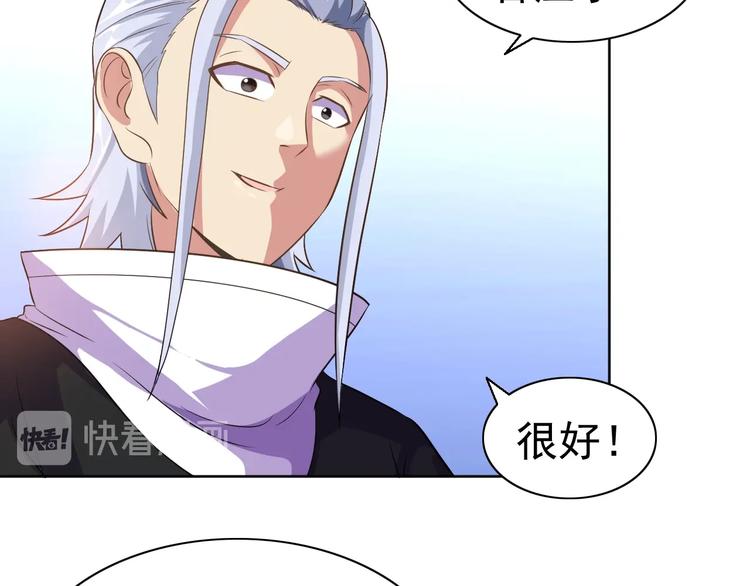 第25话 玄武学院81
