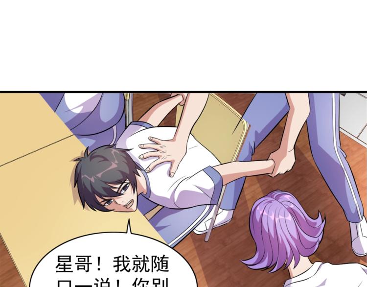 第3话 刚起来！66