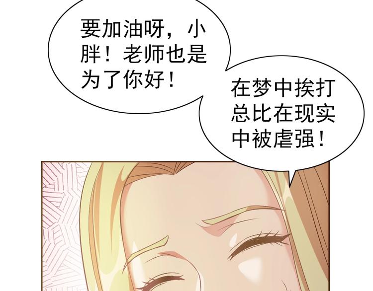 第21话 我和老师梦中相见18