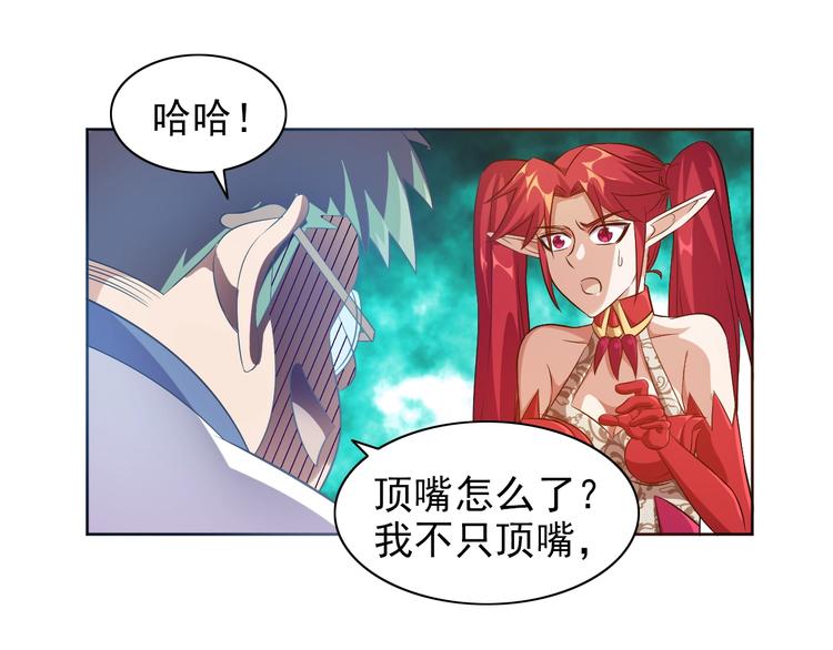 第14话 柜子里的妖女！80