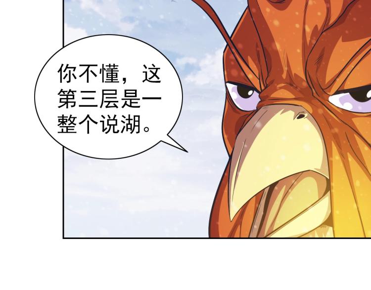 第45话 冰下妖兽112
