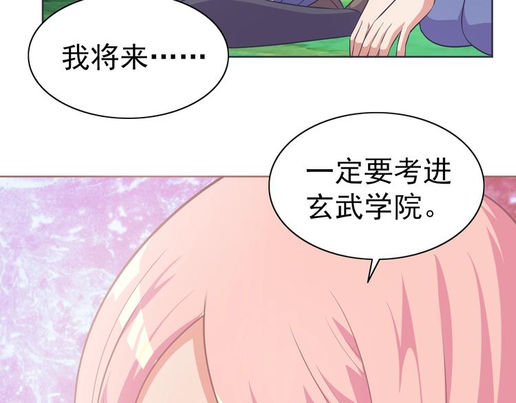 第8话 真的是意外！98