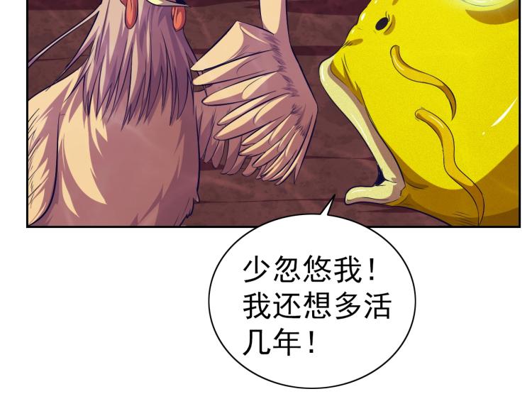 第45话 冰下妖兽70