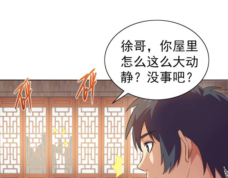 第37话 男人没一个好东西29