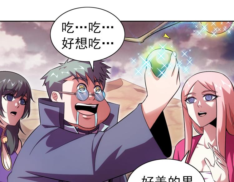 第47话 这就叫不专业65