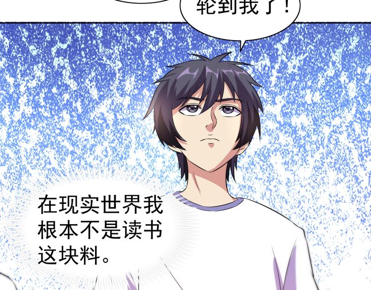 第24话 灵石，碎了！102