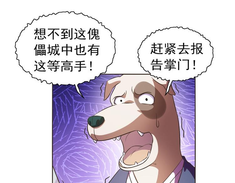 第35话 偷鸡摸狗20