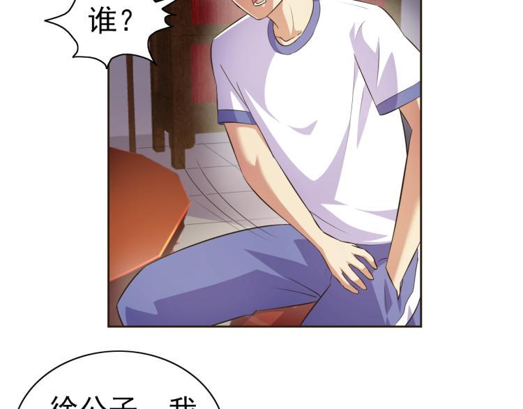 第36话 召唤神龙101