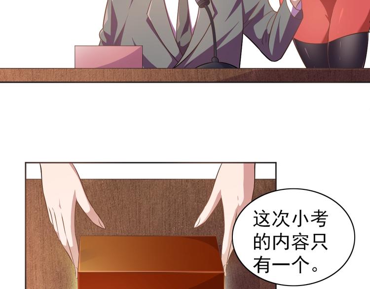 第6话 任务？我能行！69