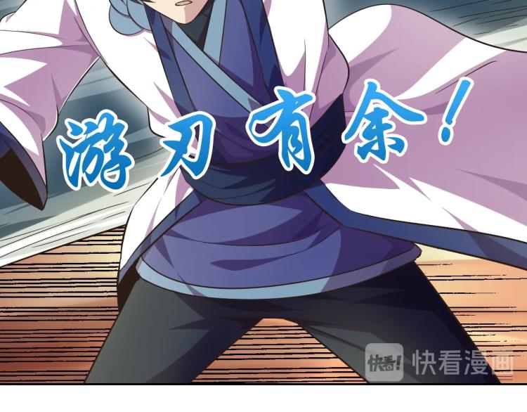 第48话 身轻如燕74