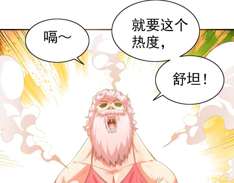 第1话 变天了？81