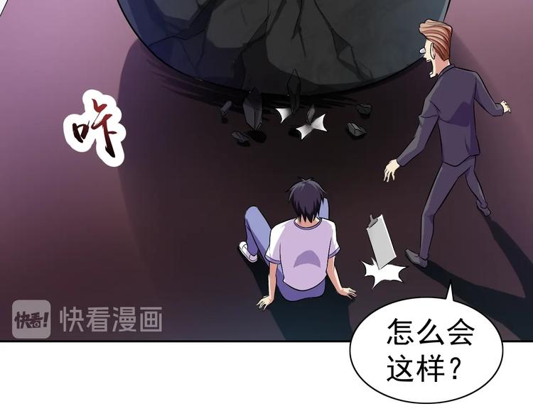 第24话 灵石，碎了！146