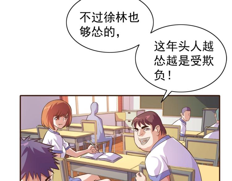 第3话 刚起来！30