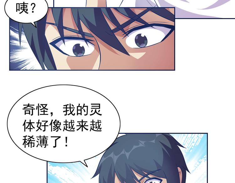 第18话 魔王出现了75