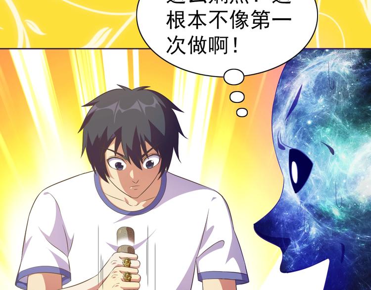 第21话 我和老师梦中相见74