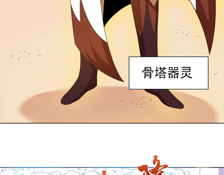 第31话 你们不是人！63