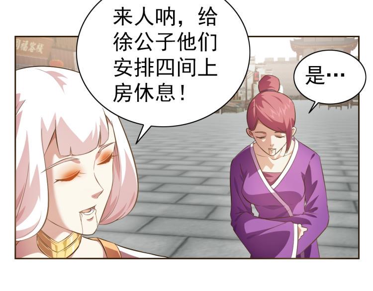 第36话 召唤神龙67
