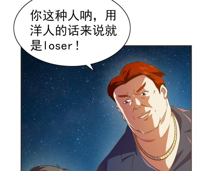 第30话 你怎么在我房间？54