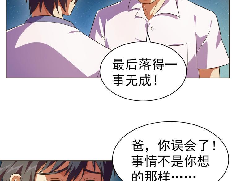 第30话 你怎么在我房间？43