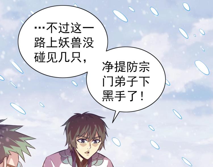 第45话 冰下妖兽92