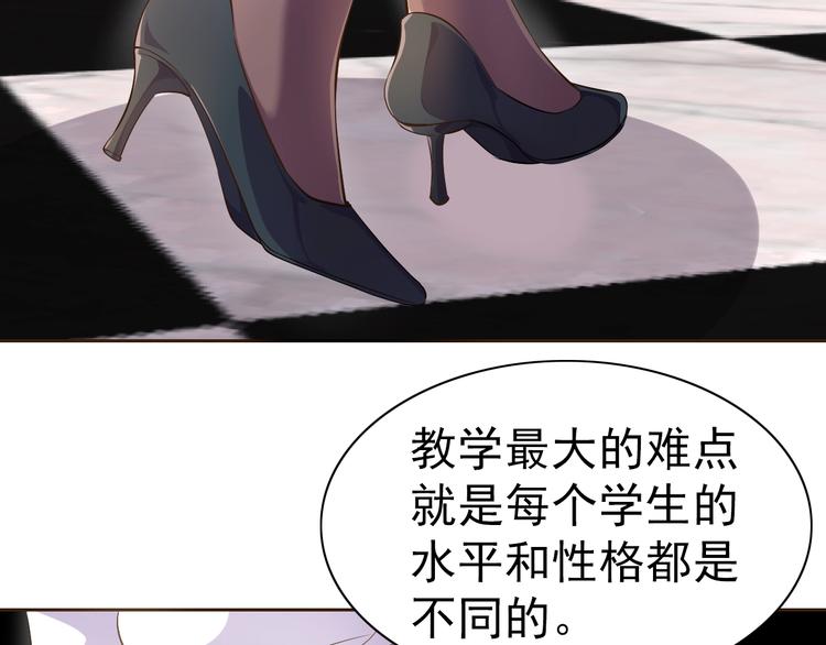 第20话 修真教学好刺激87