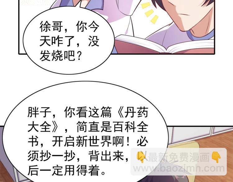 第3话 刚起来！18